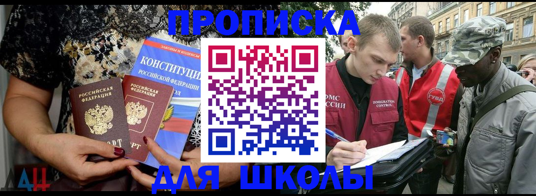 прописка в квартире в Новодвинске