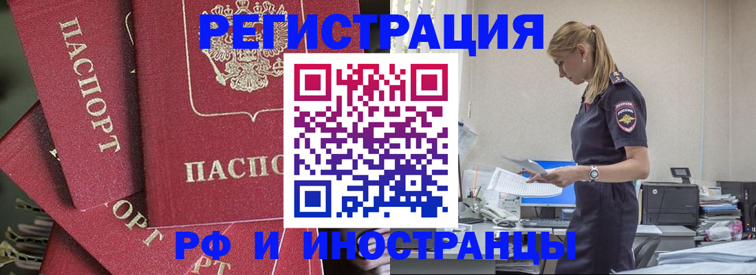 прописка поиск в Новодвинске