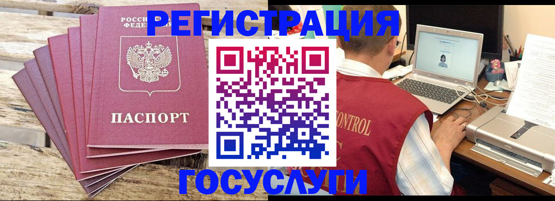 прописка паспорт в Новодвинске